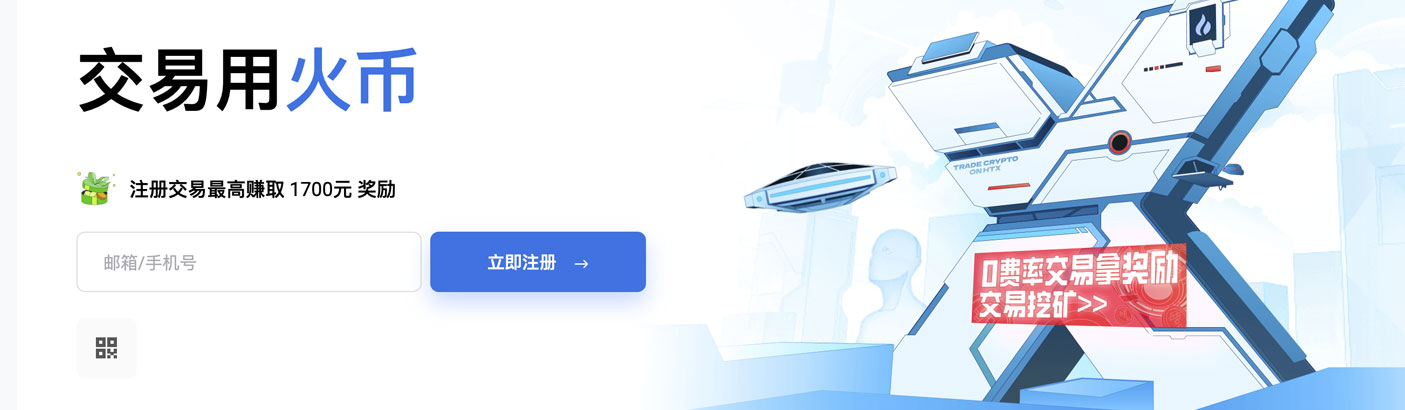 币安Huobi官网